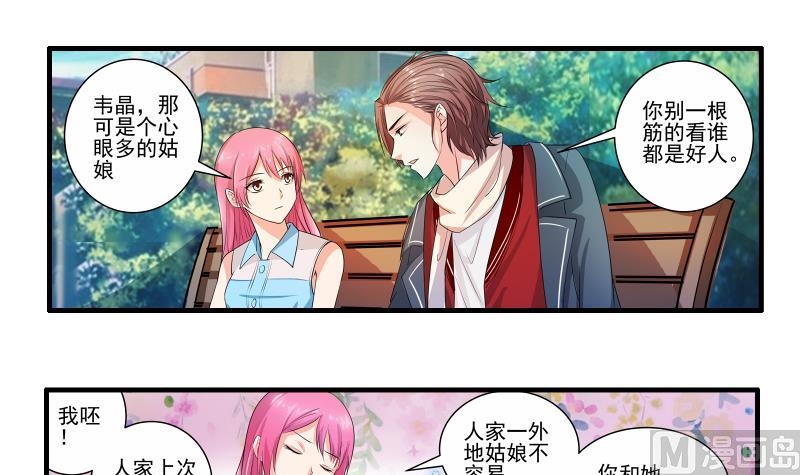 第14话 黄飞案子新进展29