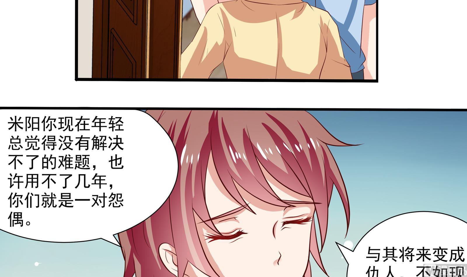 第40话 分手32