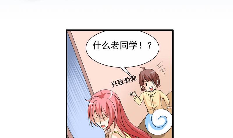 第24话 误会1