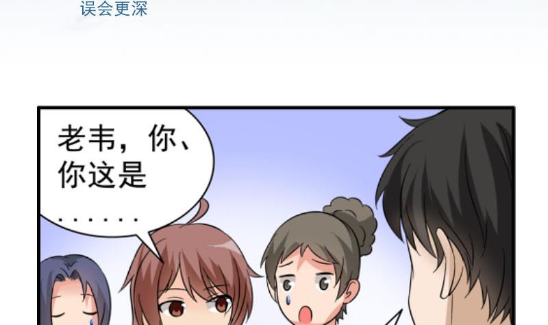 第26话 误会更深1