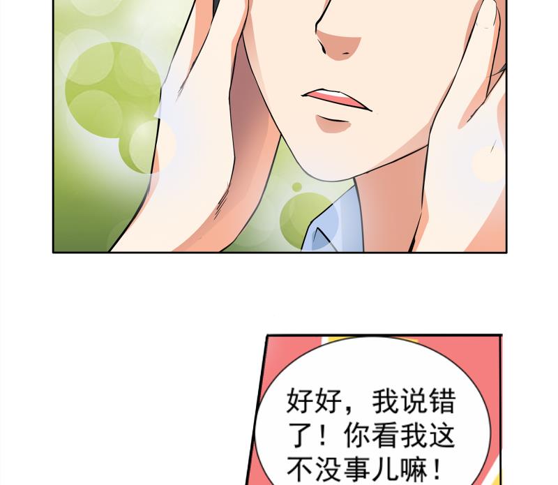 第02话 惊险刮车31