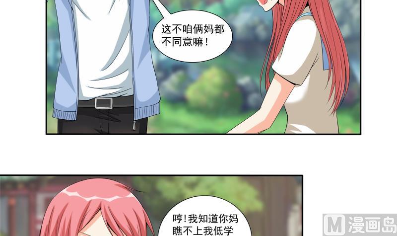 第03话 求职5
