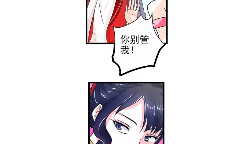 第17话 米妈妈的计划37