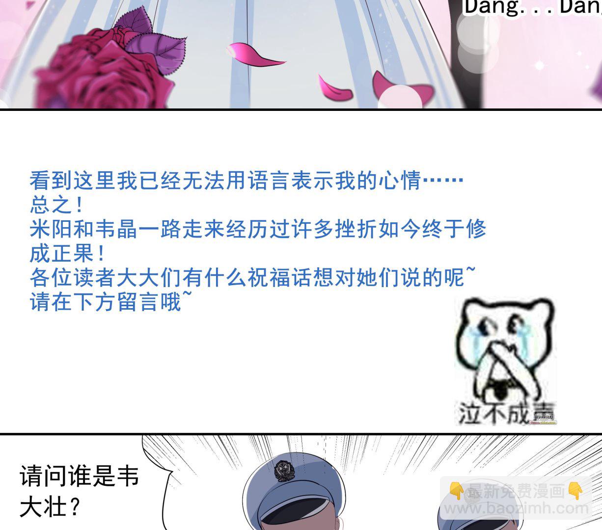 第38话 婚礼进行时46
