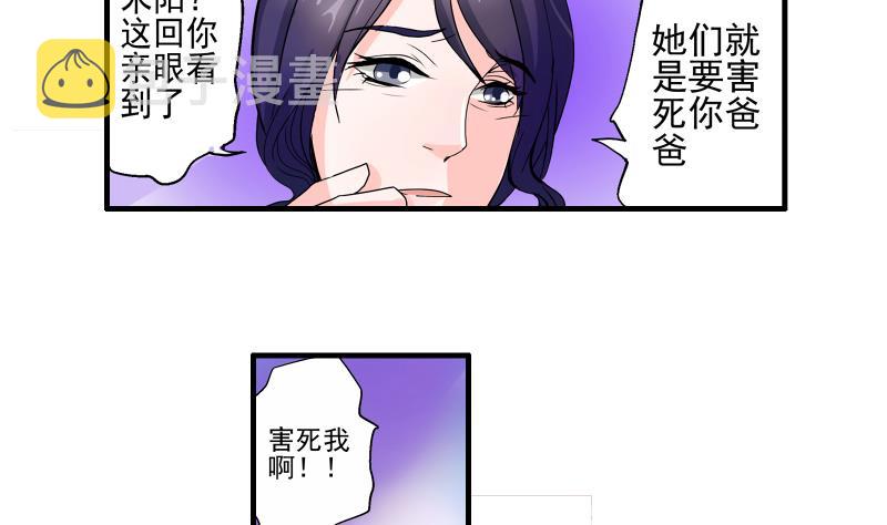 第14话 黄飞案子新进展4