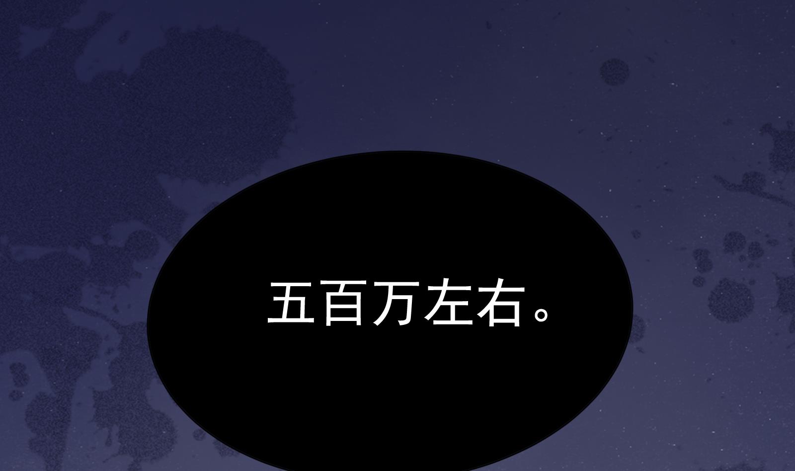 第39话 赔偿30