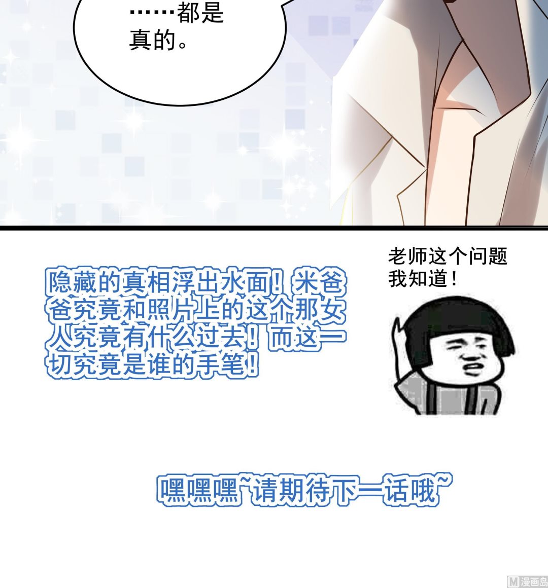 第32话 往事50