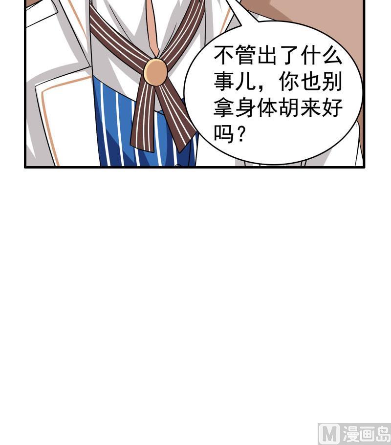 第27话 照片74