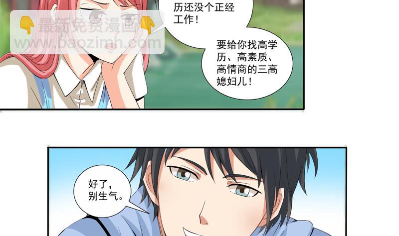 第03话 求职6