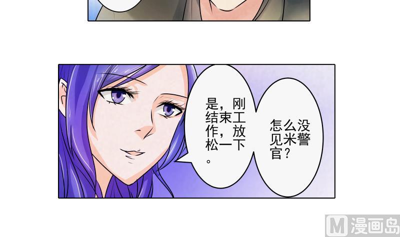 第17话 米妈妈的计划5