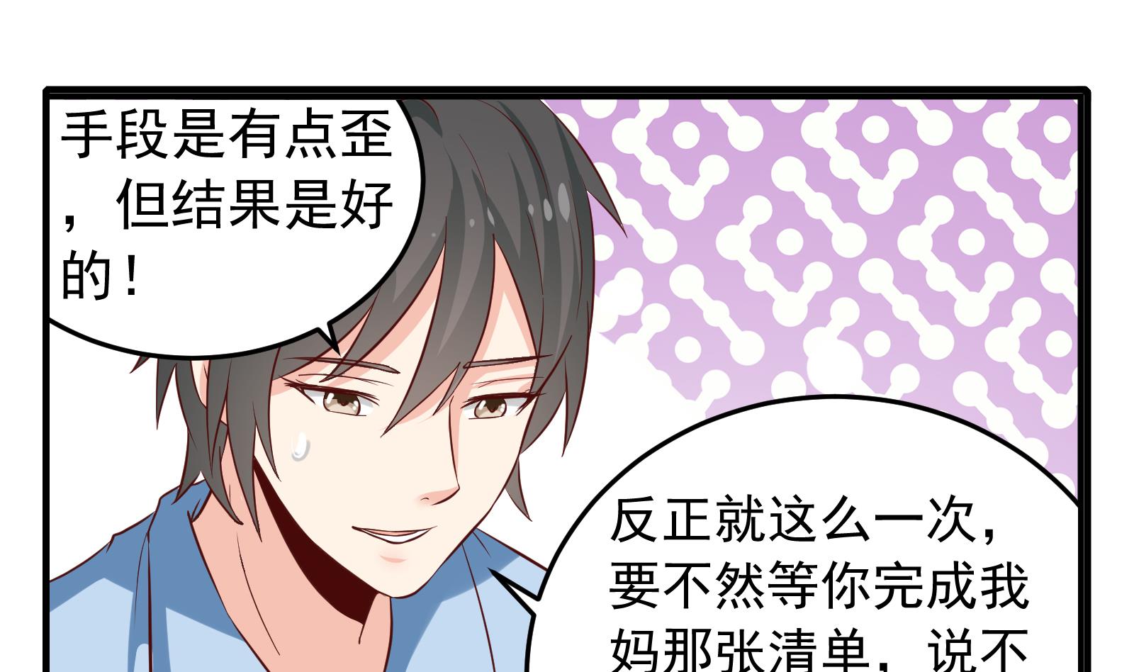 第36话 她结过婚15