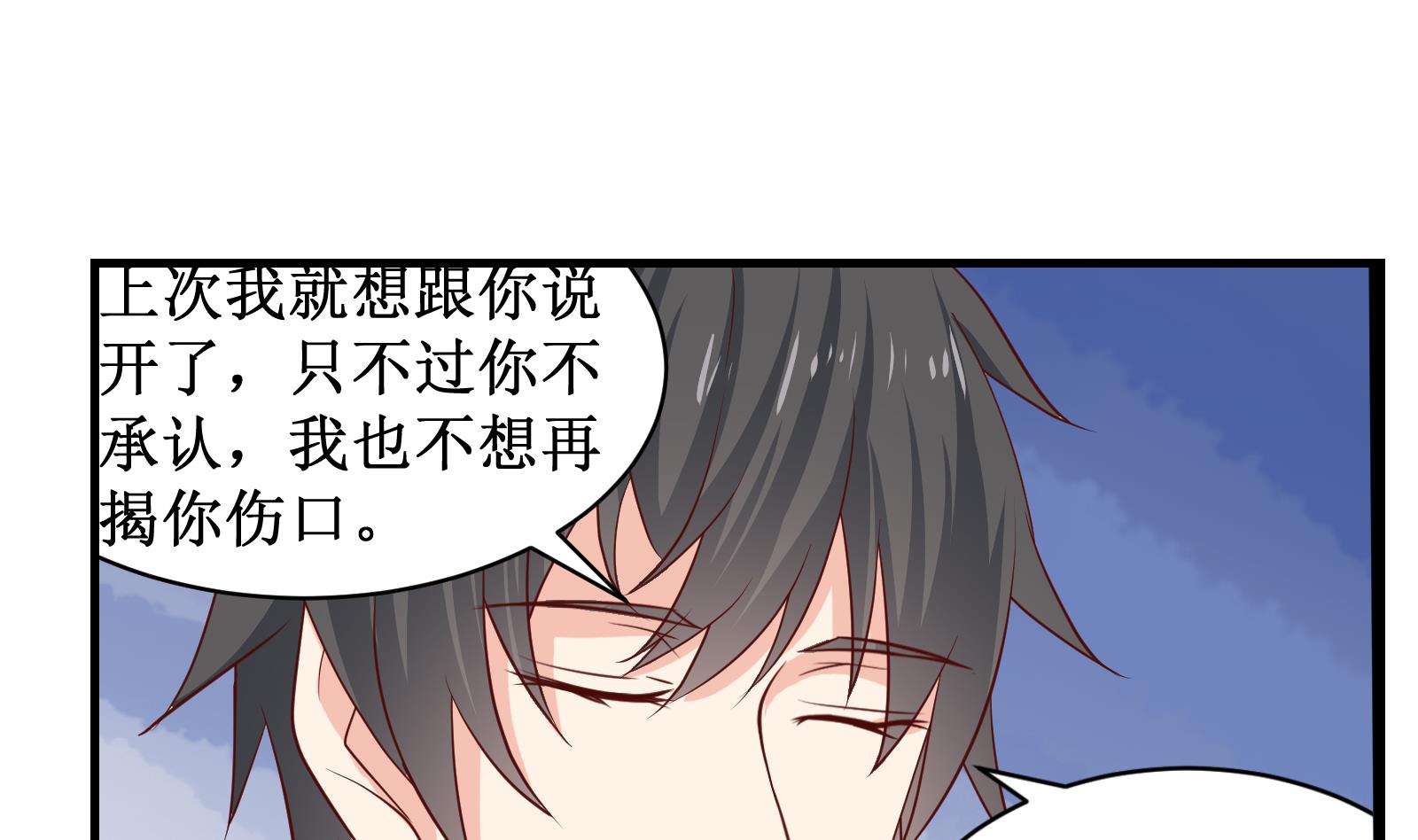 第37话 领证30