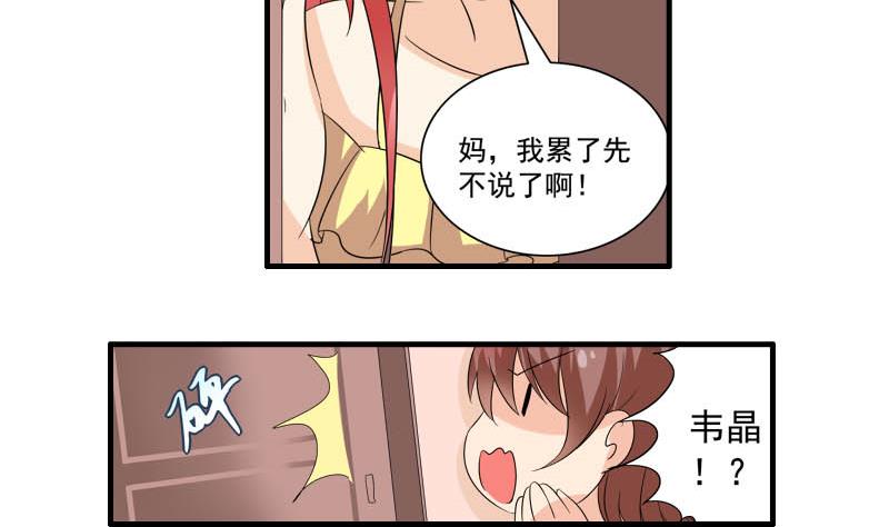 第24话 误会3