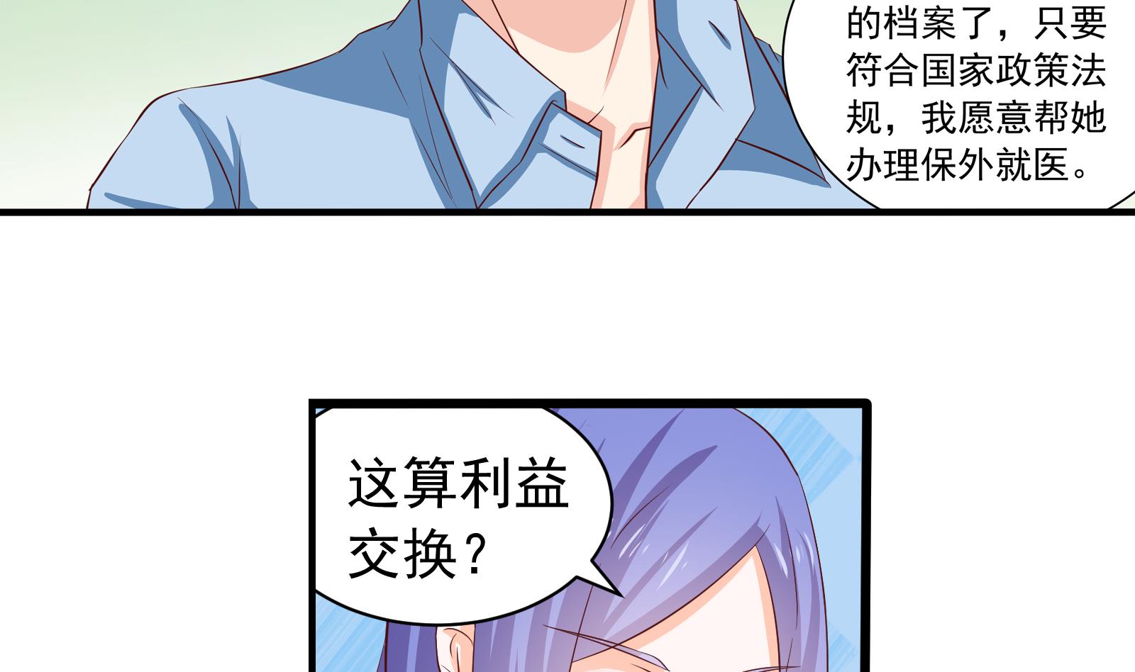 第37话 领证36