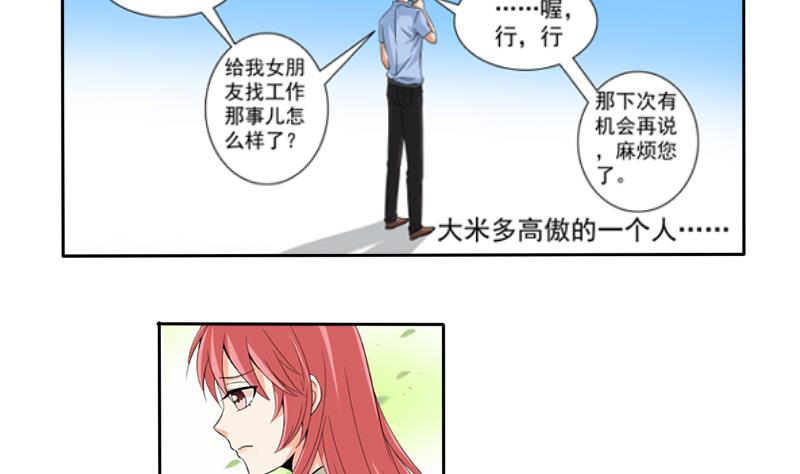 第03话 求职24