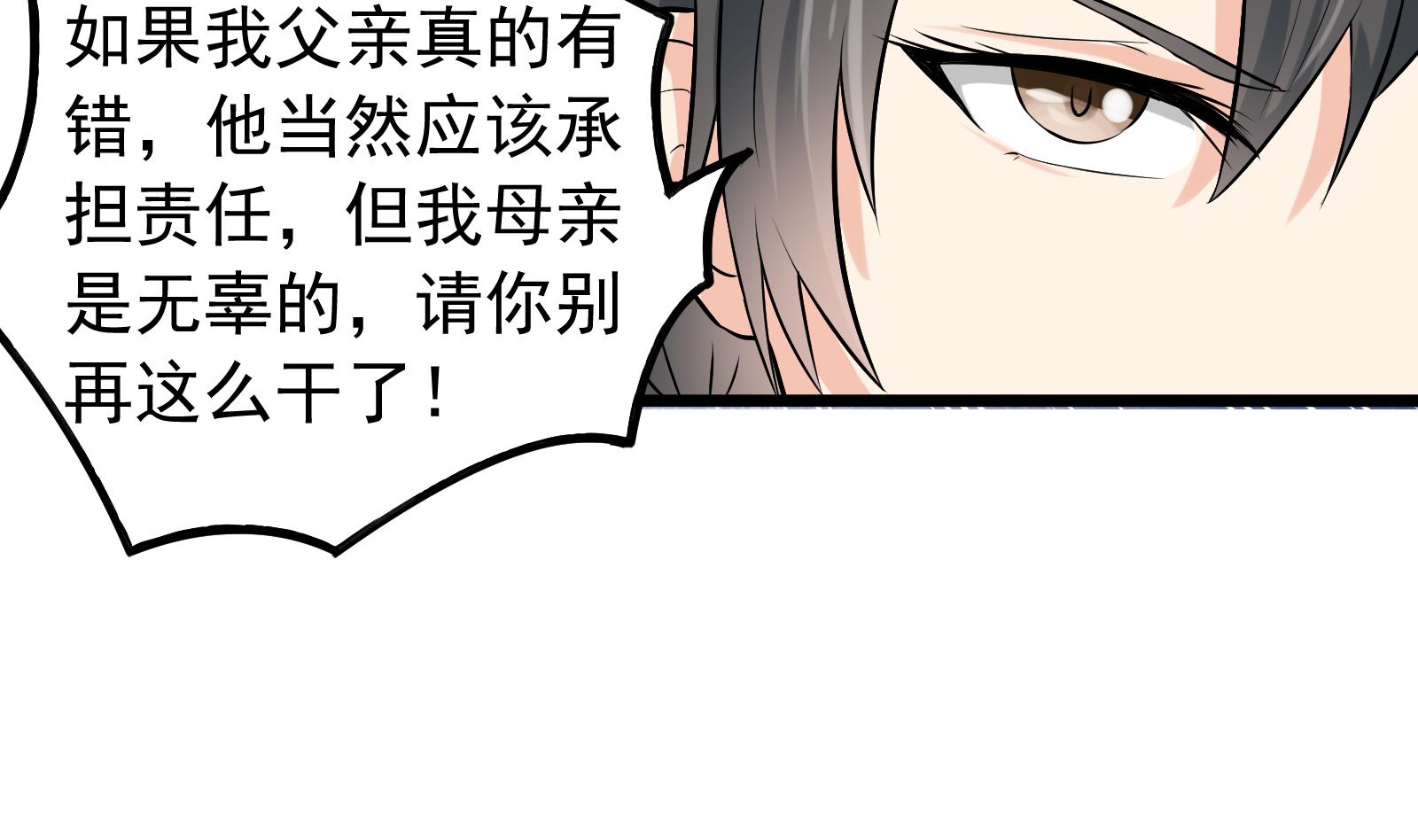 第33话 找廖美24