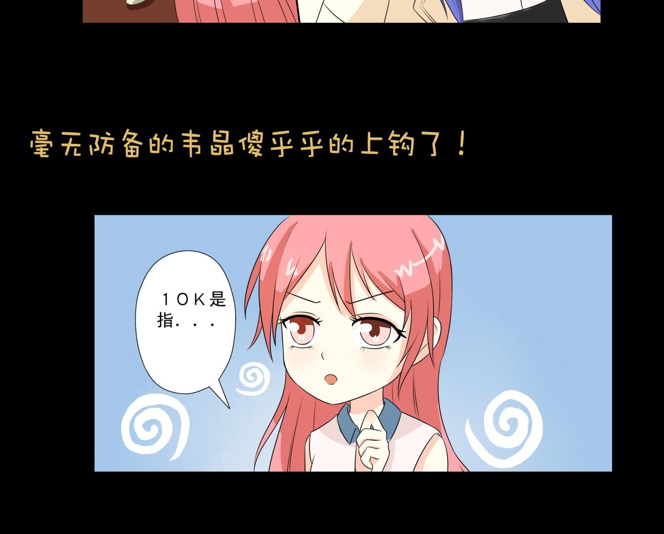 第04话 面试37