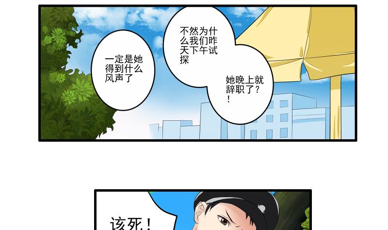 第15话 何宁辞职22