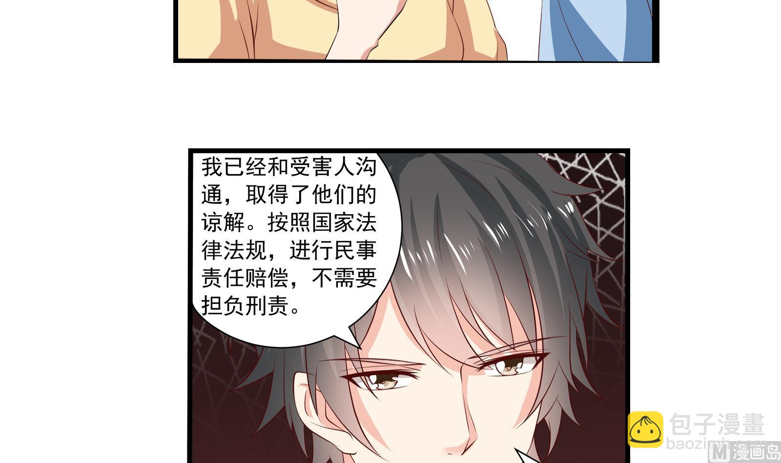 第39话 赔偿26