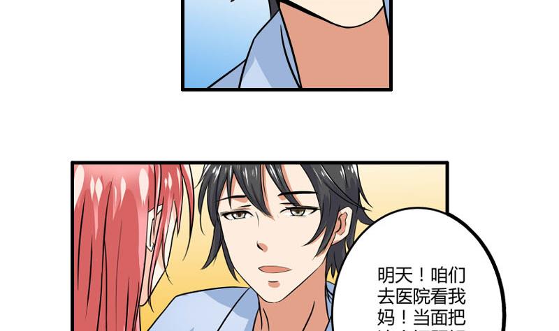 第19话 医院24