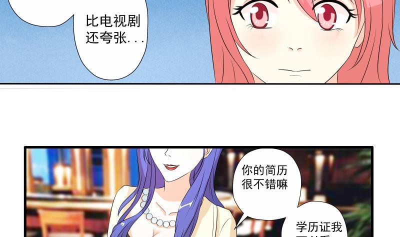 第04话 面试9