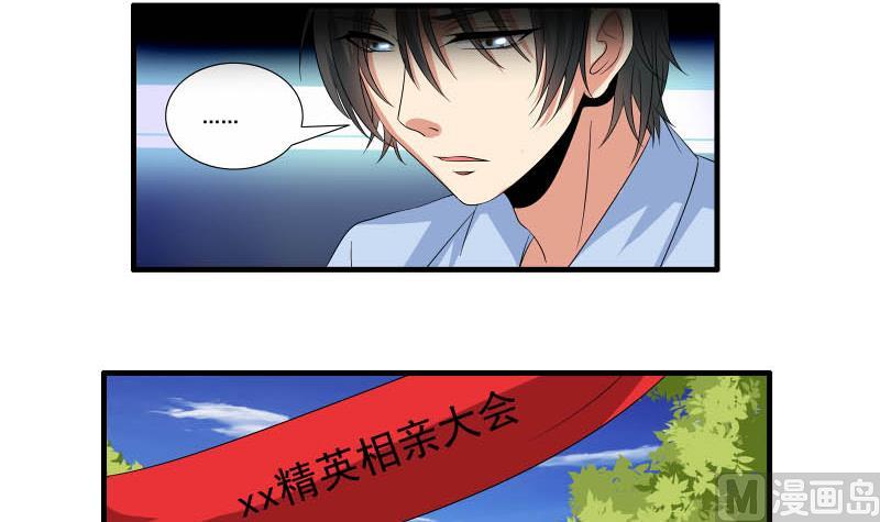 第23话 相亲会2