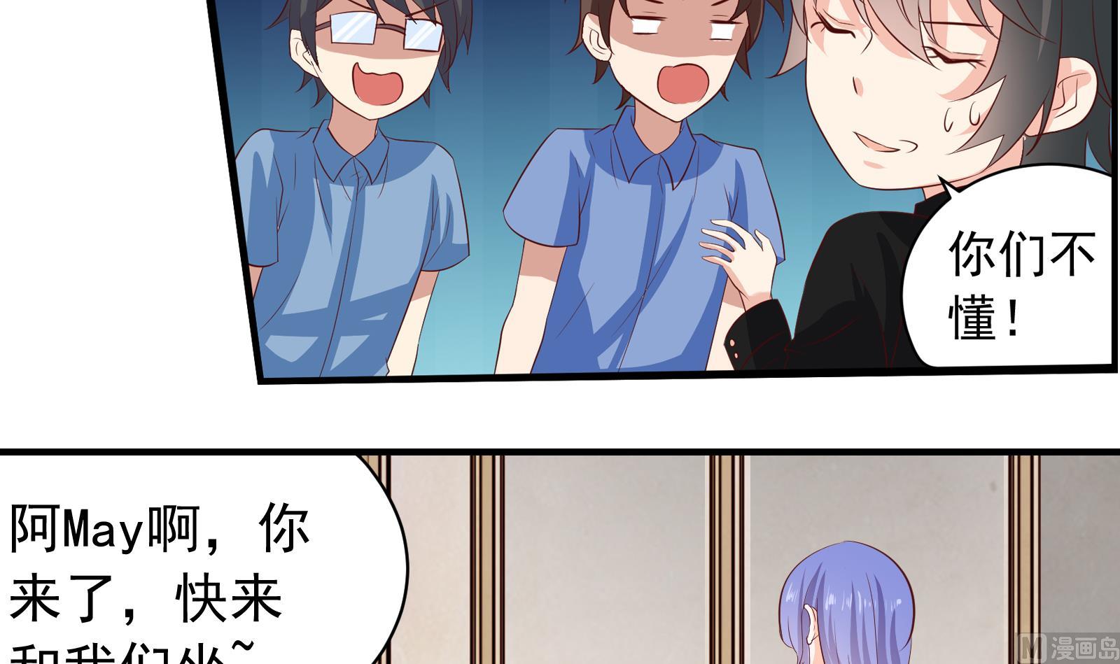 第38话 婚礼进行时11