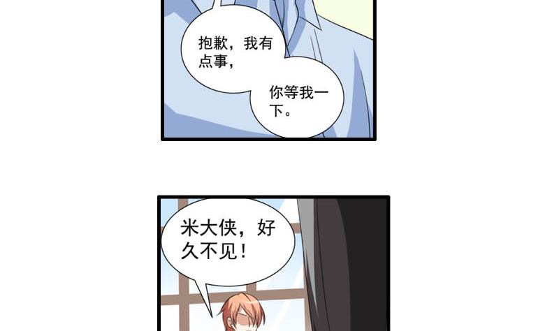 第24话 误会30