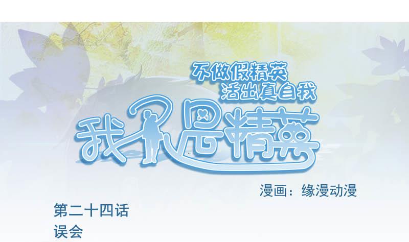 第24话 误会0