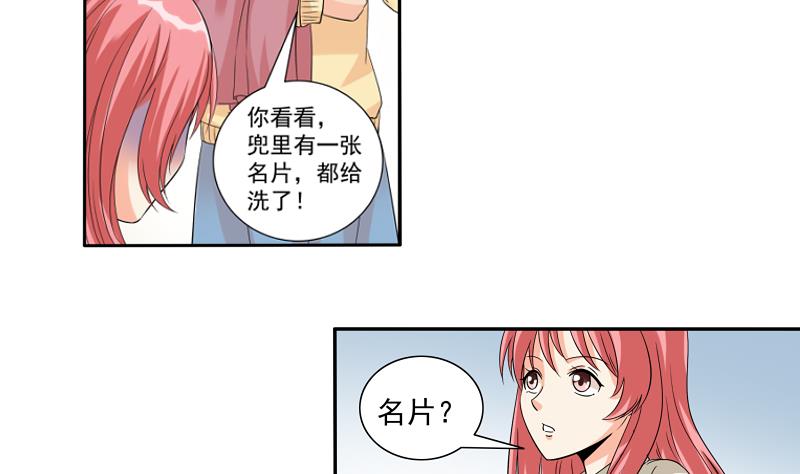 第03话 求职31