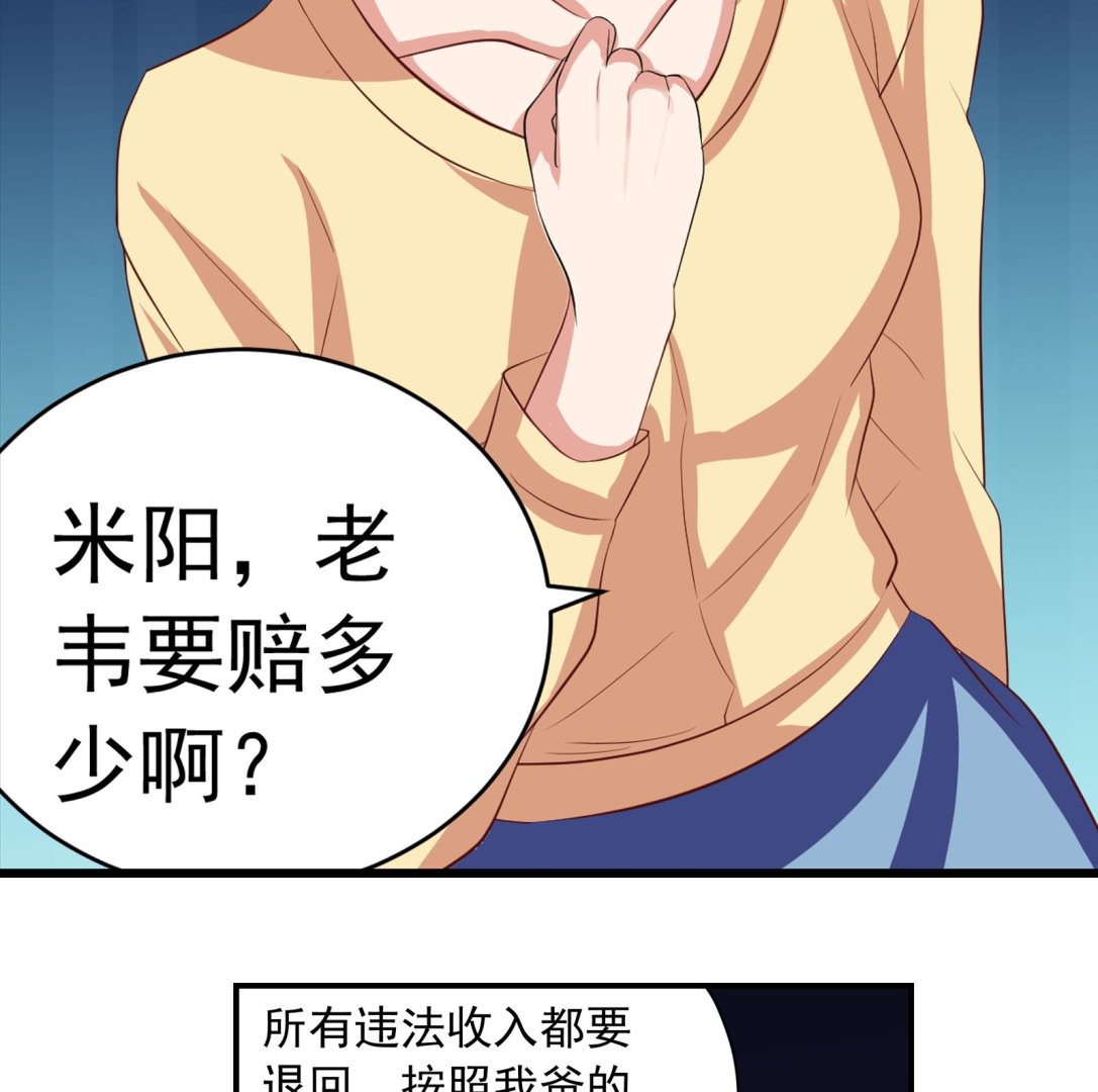 第39话 赔偿28