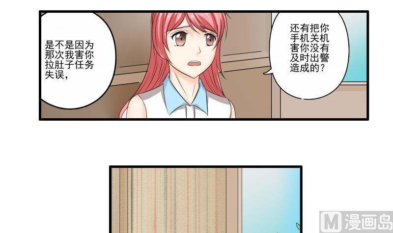第09话 被发现8