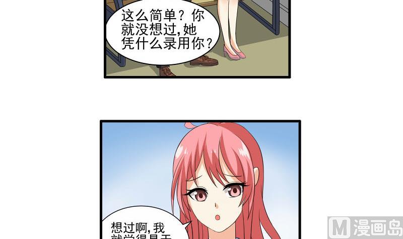 第21话 递交辞呈2
