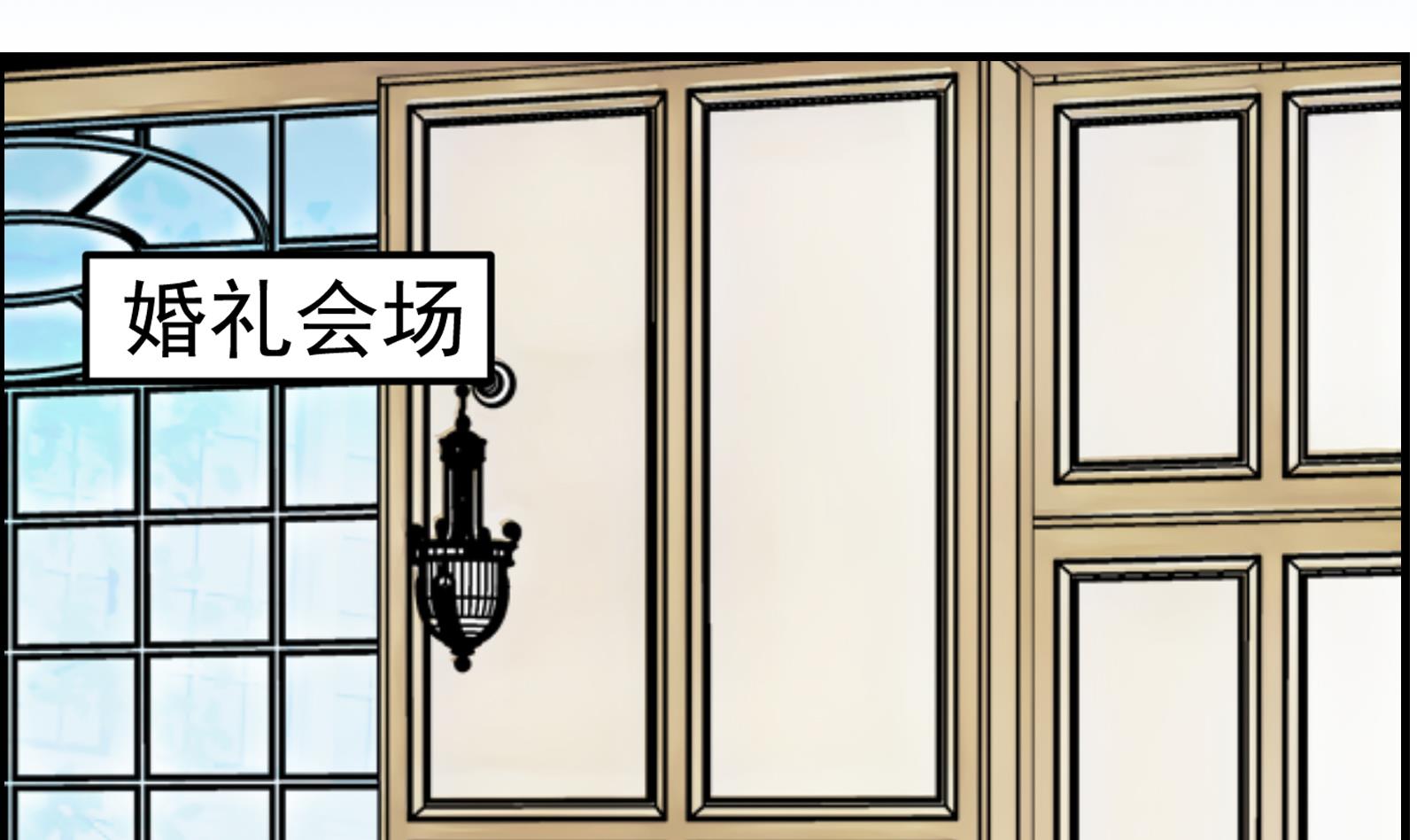 第38话 婚礼进行时1