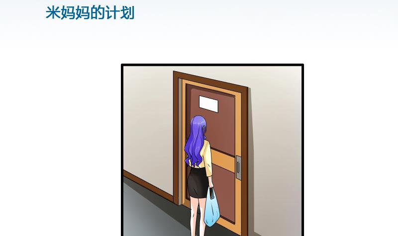第17话 米妈妈的计划1