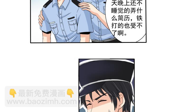 第03话 求职22