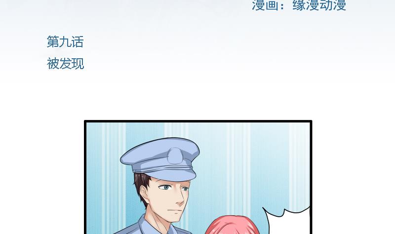 第09话 被发现1