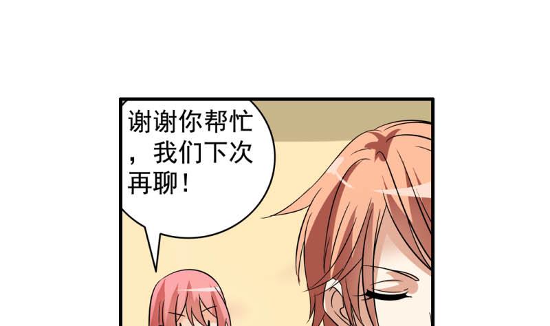 第24话 误会42