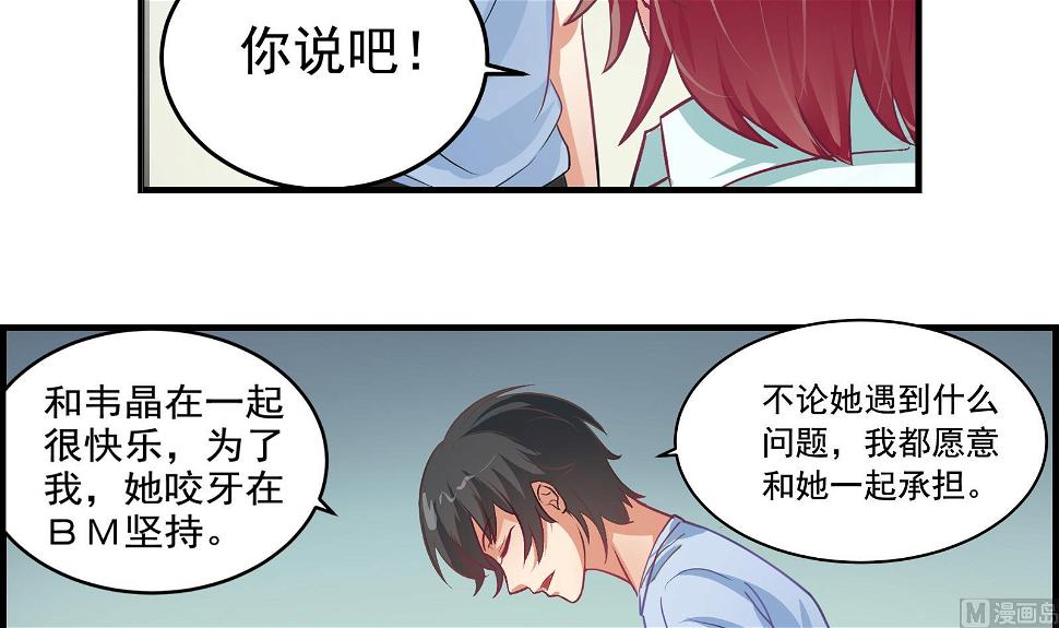 第29话 道歉8