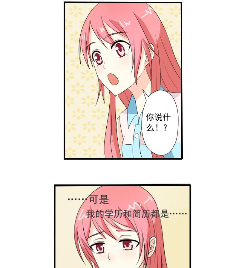 第04话 面试16