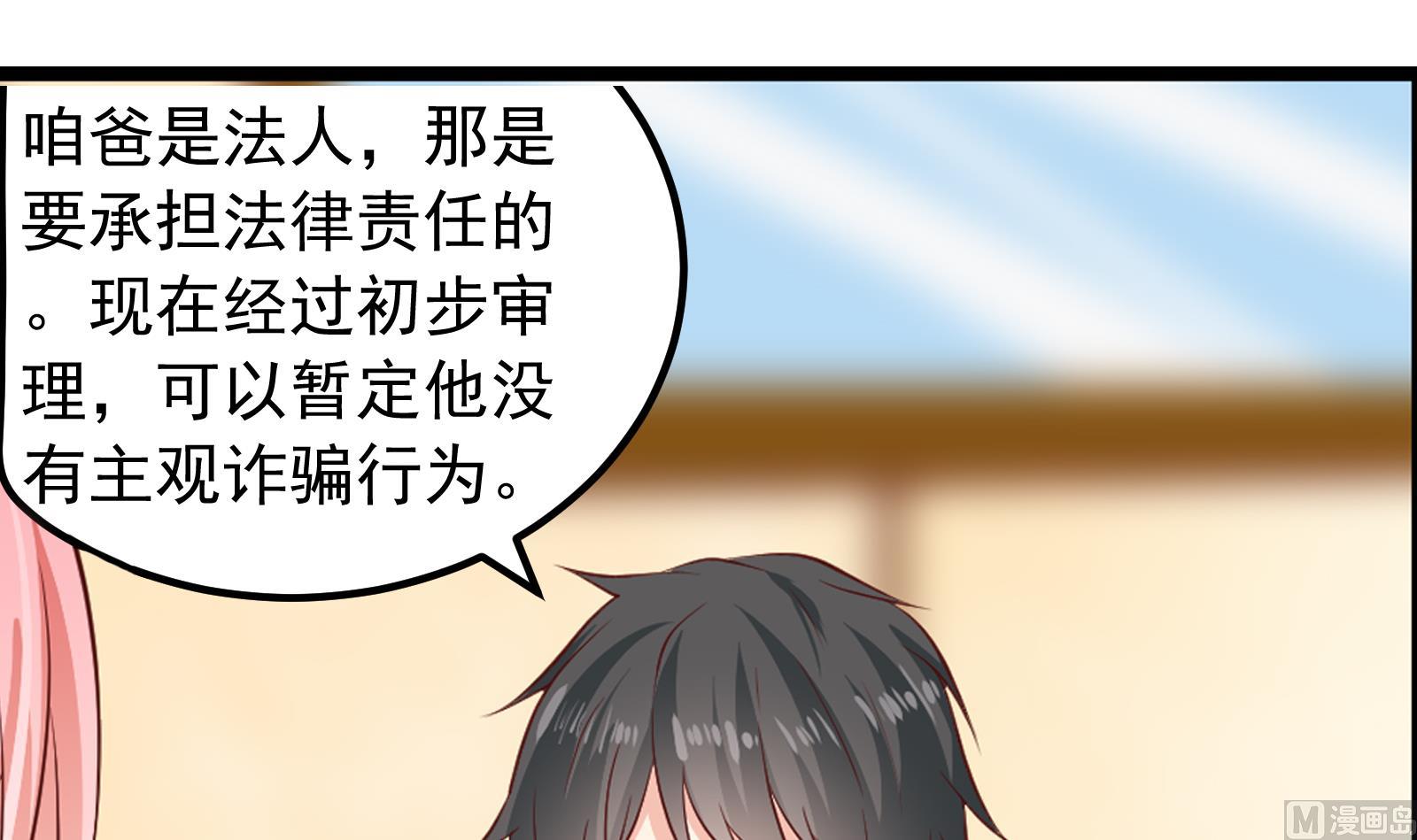 第39话 赔偿8