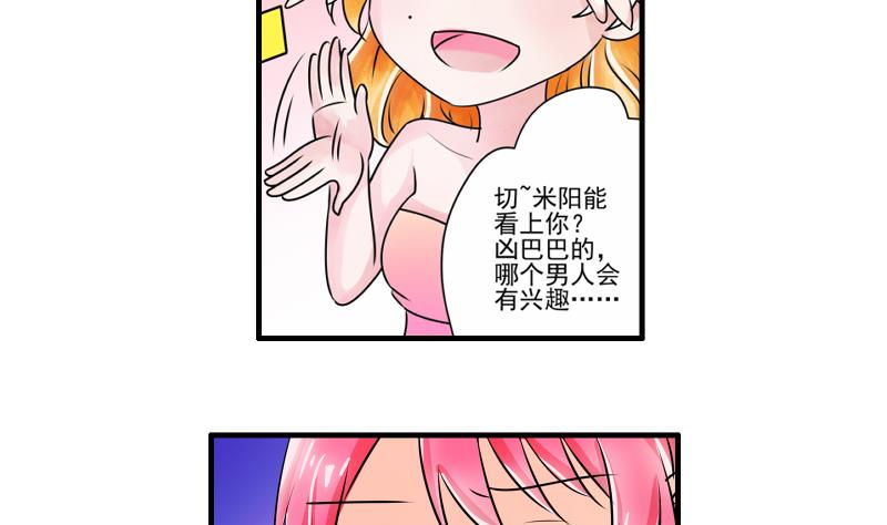 第17话 米妈妈的计划21