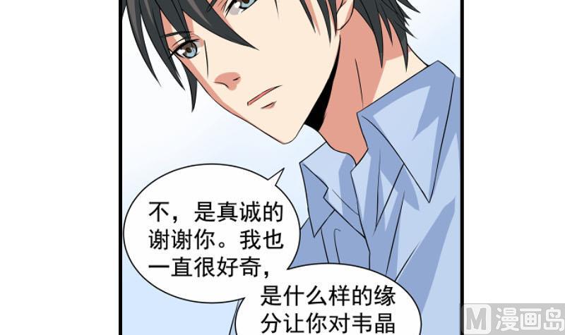 第21话 递交辞呈35
