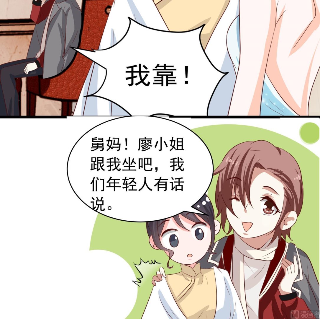 第38话 婚礼进行时14