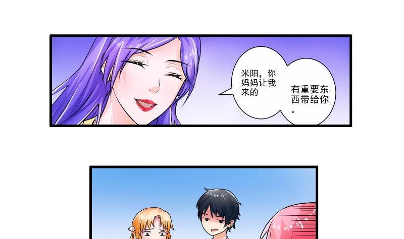 第17话 米妈妈的计划28