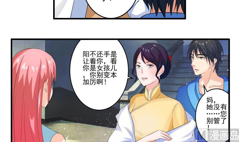 第10话 分手23