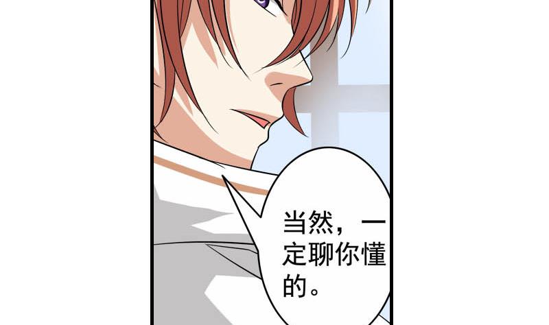 第24话 误会46