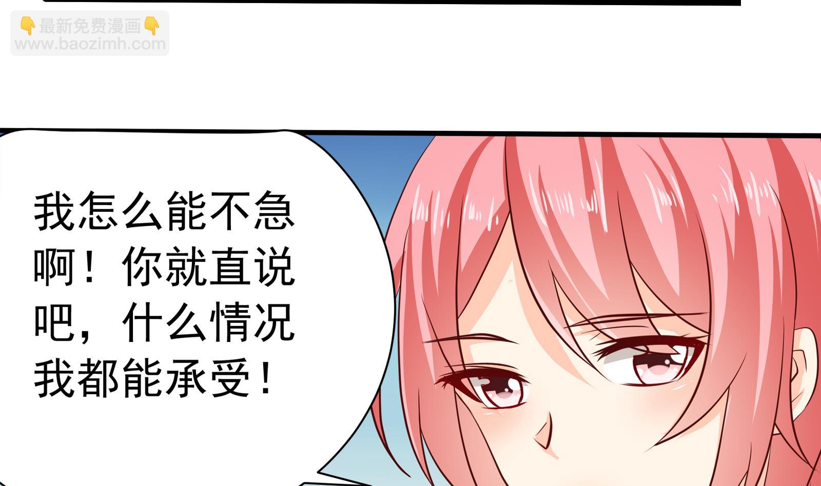 第39话 赔偿4