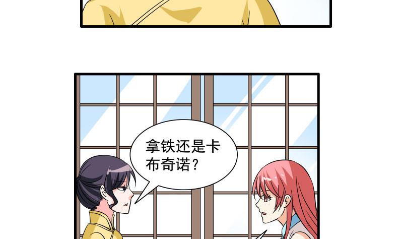 第22话 被发现4