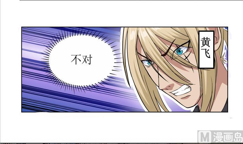 第01话 都是送外卖惹的祸8